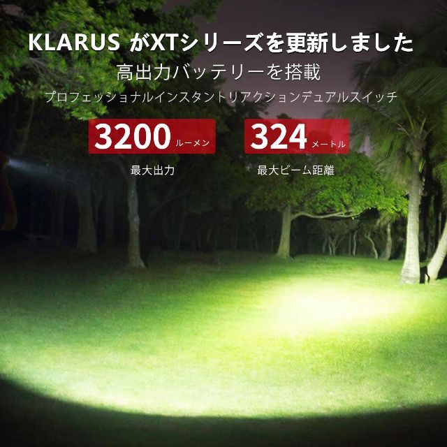 【特価セール】Klarus XT21C 3200ルーメンUSB C充電戦術即時反
