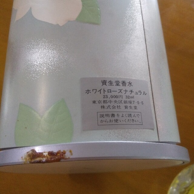 SHISEIDO (資生堂)(シセイドウ)のSHISEIDO☆White Rose PERFUME 32ml コスメ/美容の香水(香水(女性用))の商品写真