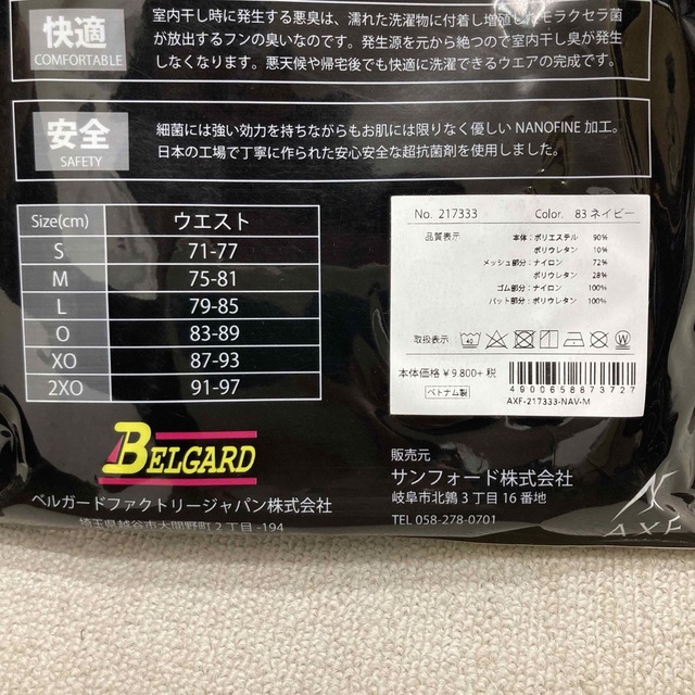 BELGARD(ベルガード)の新品　AXF アクセフ　BELGARD スライディングパンツ　ネイビー　Mサイズ スポーツ/アウトドアの野球(ウェア)の商品写真