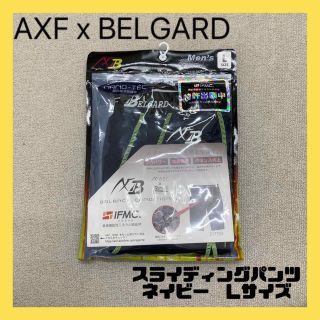 ベルガード(BELGARD)のモロプリさん専用　AXF　BELGARD スライディングパンツ　ネイビー(ウェア)