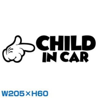 カッティングステッカーチャイルドインカー追突注意child in car赤ちゃん(自動車用チャイルドシート本体)