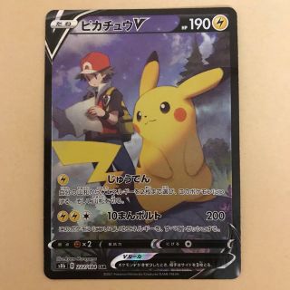 ポケモン(ポケモン)の極美品（素人目）ピカチュウV CSR(シングルカード)