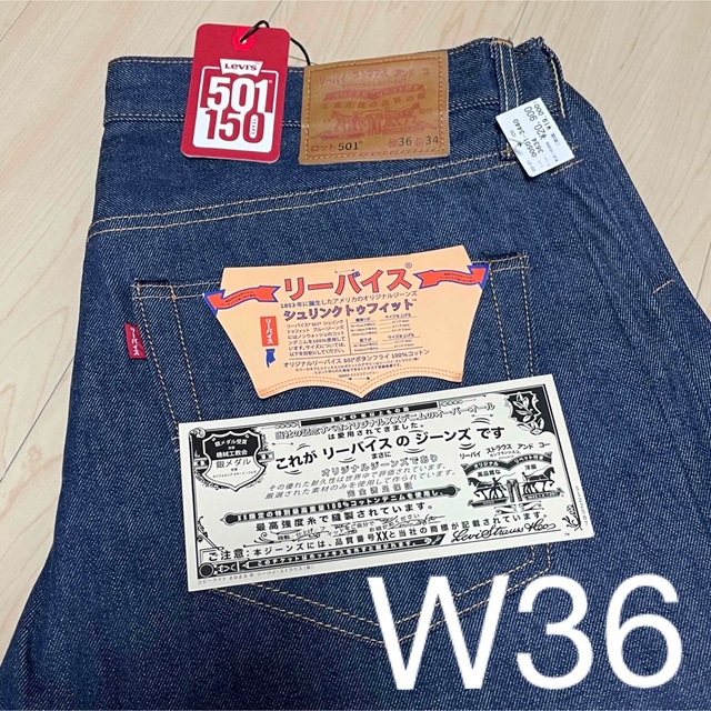 即納-96時間限定 リーバイス 150周年 501 levi's 日本語 カタカナ w33