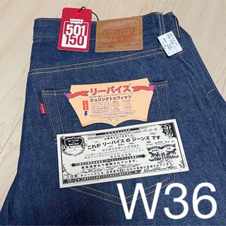 Levi's - W36 LEVI'S 501 150周年 カタカナ JAPAN モデルの通販 by s