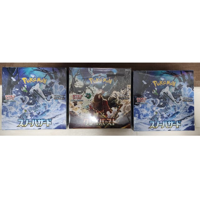 クレイバースト box スノーハザード box シュリンク付き クレイバースト box スノーハザード box シュリンク付き