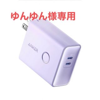 アンカー(Anker)の★新品未開封Anker521 PowerBank (5,000mA パープル)★(バッテリー/充電器)