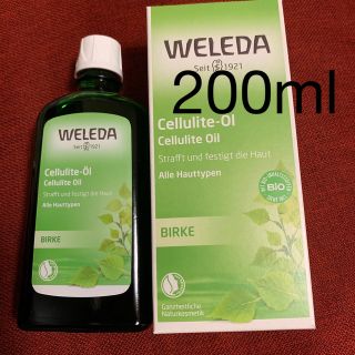 ヴェレダ(WELEDA)の【未使用】ヴェレダ　ホワイトバーチ　ボディオイル　200ml(ボディオイル)