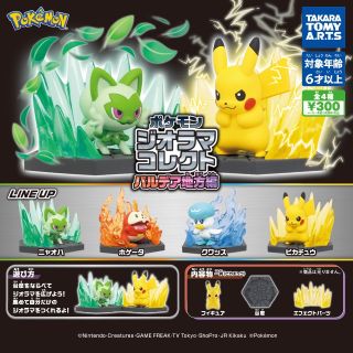 【新品/未使用】ポケモン ジオラマコレクト パルデア地方編 ガチャ(その他)
