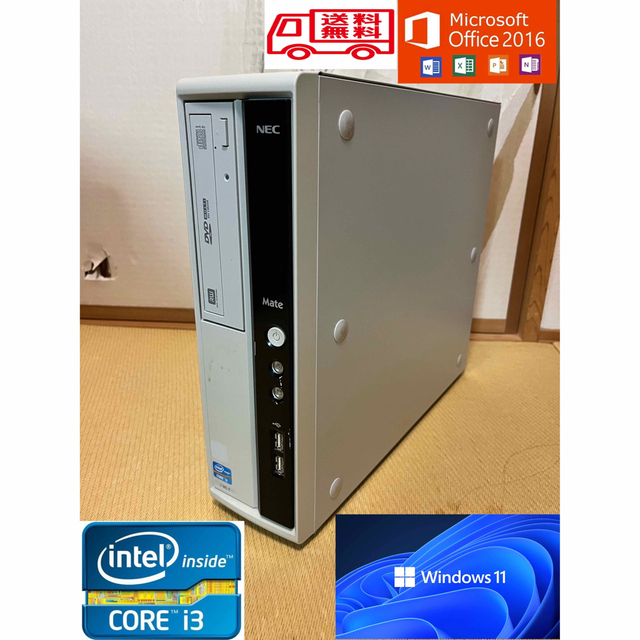 NEC ハイスペックノートPC Win10 MS-OFFICE2016付き