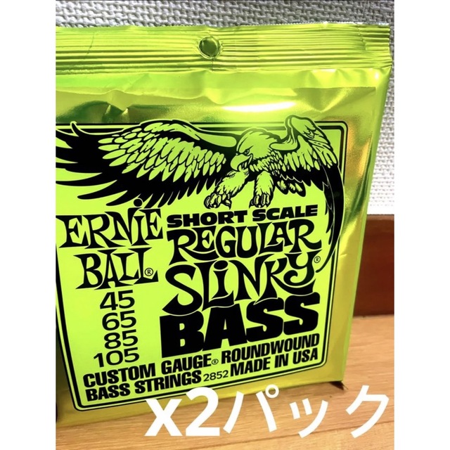 アーニーボール #2852 ショートスケールベース弦 2パック アーニーボール ERNIE BALL Short Scale Regular Slinky Bass #2852 ショートスケールベース弦