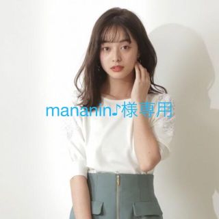 プロポーションボディドレッシング(PROPORTION BODY DRESSING)のmananin♪様専用★レース刺しゅうニット(ニット/セーター)