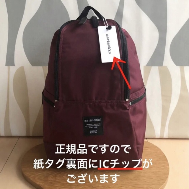 新品 marimekko METRO マリメッコ メトロ ワインレッド