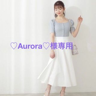 プロポーションボディドレッシング(PROPORTION BODY DRESSING)の♡Aurora様専用♡ロングカラーフレアスカート(ロングスカート)