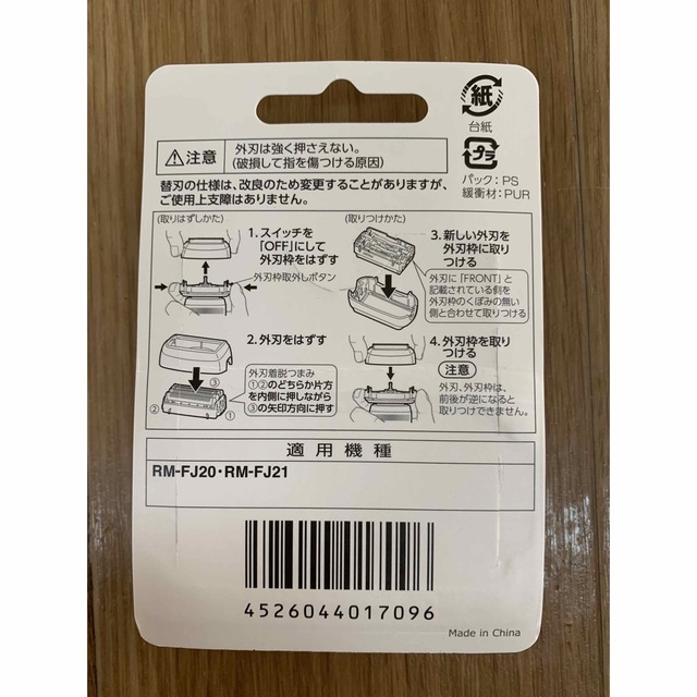 日立(ヒタチ)のシェーバー 日立 RM-FJ21 交換用替刃 K-FJ2 FJ20 FJ22 スマホ/家電/カメラの美容/健康(メンズシェーバー)の商品写真