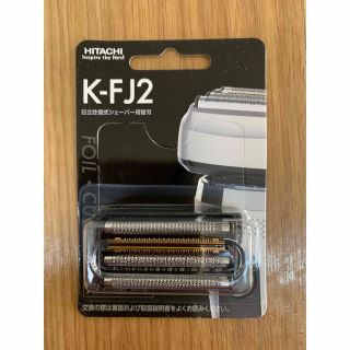 新品未使用　髭剃り　刃　日立　K-FJ2