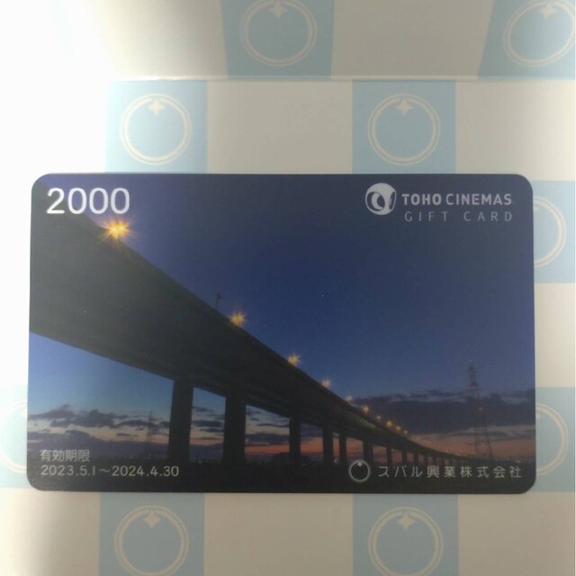 スバル興業　株主優待2000円分TOHOシネマズ　ギフトカード チケットの映画(その他)の商品写真