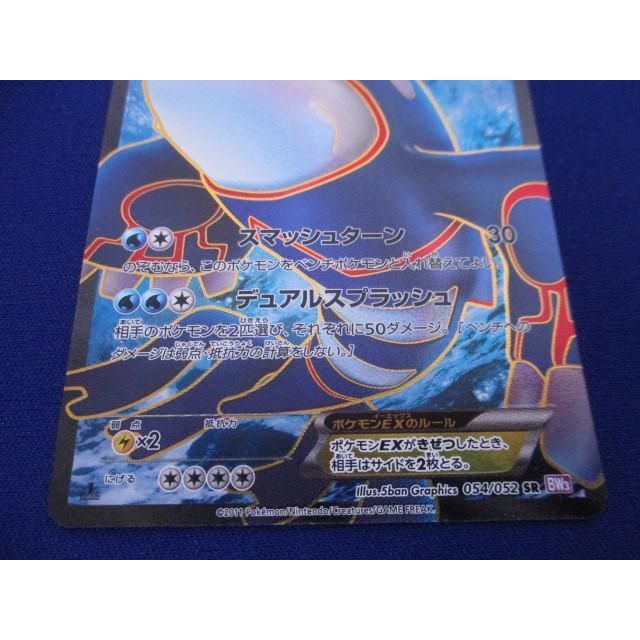 カイオーガEX　SR　BW3　ポケモンカード