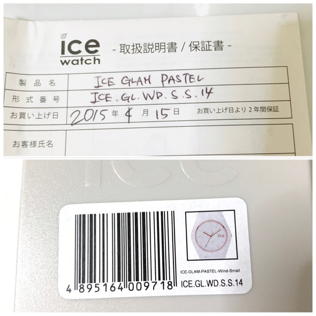 美品　ice watch アイスウォッチ　腕時計　ライトグレー