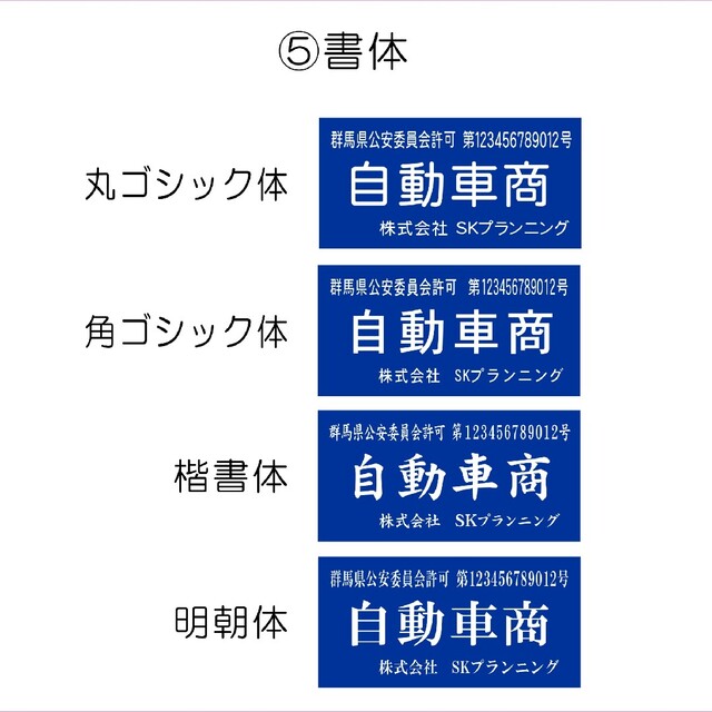 古物商プレート　取付加工無料中(台座含む) インテリア/住まい/日用品のオフィス用品(店舗用品)の商品写真