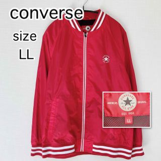 コンバース(CONVERSE)の[美品]conversコンバース　ナイロン　スタジャン　ジャケット レッド　LL(ナイロンジャケット)