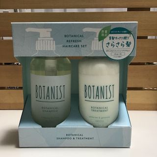 ボタニスト(BOTANIST)のボタニスト　ボタニカルリフレッシュ　ヘアケアセット　スムース(シャンプー/コンディショナーセット)