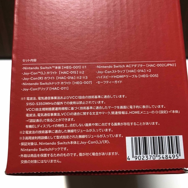 任天堂 Switch有機ELモデル 新品未開封 任天堂 Switch有機ELモデル 新品未開封