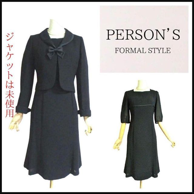 【PERSON'S FORMAL STYLE】ブラックフォーマルアンサンブルbabachansuits