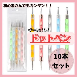 ネイル　ドットペン　ブラシ　セルフネイル　ジェルネイル　アート　レジン　耳つぼ(ネイル用品)