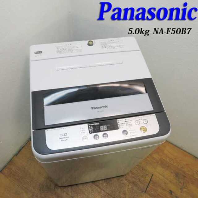 Panasonic 5.0kg 洗濯機 オーソドックスタイプ DS19のサムネイル