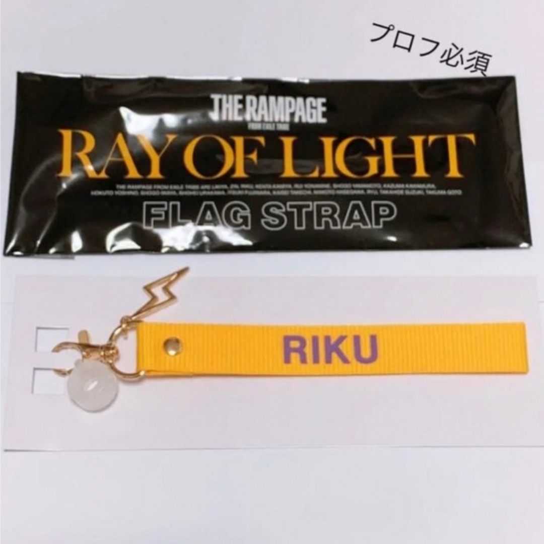 THE RAMPAGE RIKU ROL フラッグストラップ