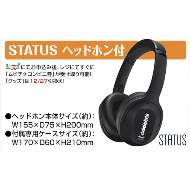 ゆるキャン△ 劇場版 コラボヘッドホン ローソン限定 未開封 高級素材