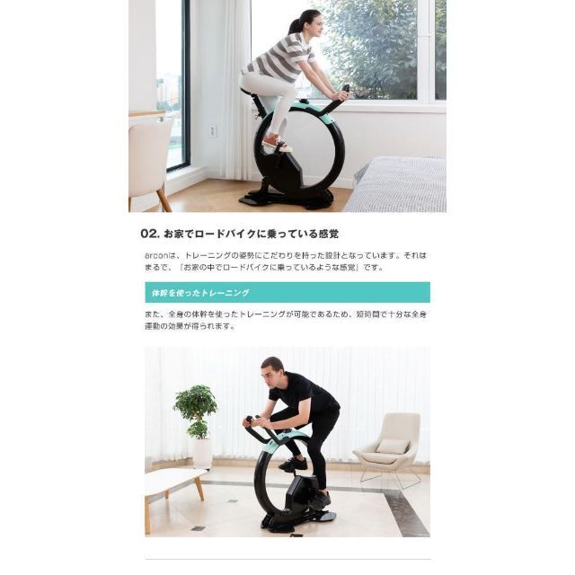 特別価格 ハイスペックフィットネスバイク arcon アーコンフィットネス