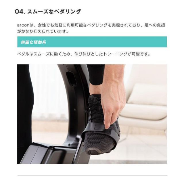 特別価格 ハイスペックフィットネスバイク arcon アーコンフィットネス