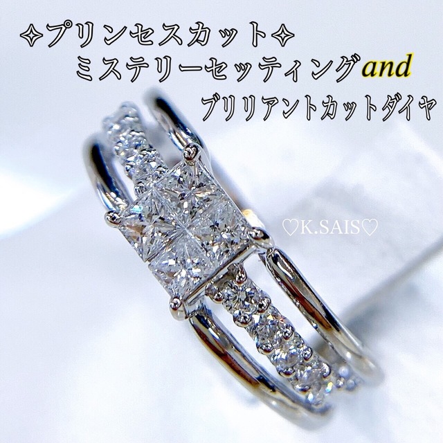 PT900 ダイヤモンドリング プリンセスカット ミステリーセッティング