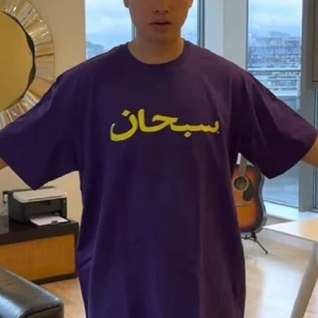 Supreme Arabic Logo Tee "Pale Blue" XL