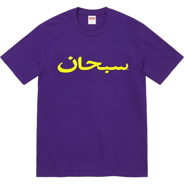 Supreme  Arabic Logo tee L 最安値
