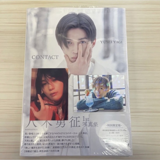 【特別限定版】八木勇征 1st写真集 『 CONTACT 』 エンタメ/ホビーのタレントグッズ(男性タレント)の商品写真