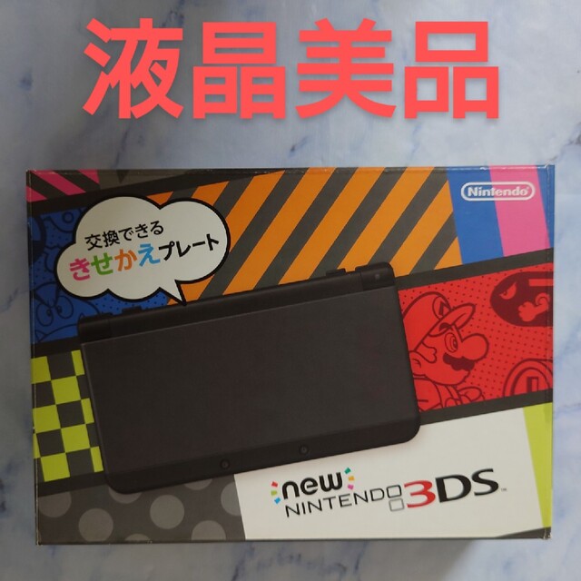 Nintendo NEW ニンテンドー 3DS ブラック液晶美品