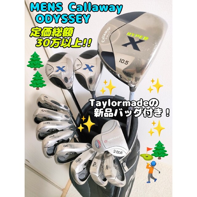 Callaway - Callaway ODYSSEY コース直行！定価総額30万以上！の通販