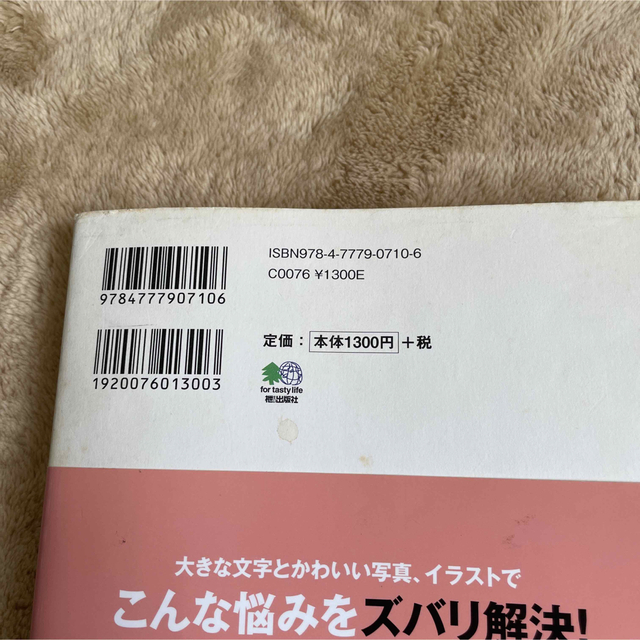 ダックスを飼うときに読む本　　③-5 エンタメ/ホビーの本(住まい/暮らし/子育て)の商品写真