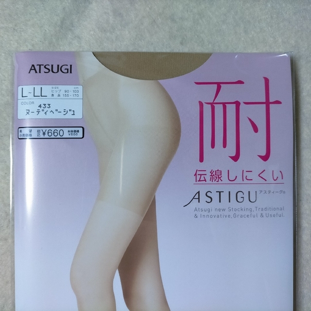 Atsugi(アツギ)のストッキング アツギ アスティーグ 耐 ヌーディベージュ L~LL 6足 レディースのレッグウェア(タイツ/ストッキング)の商品写真