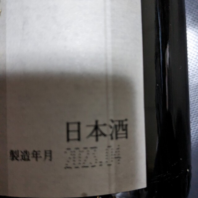 十四代　本丸　秘伝玉返し　1800ml