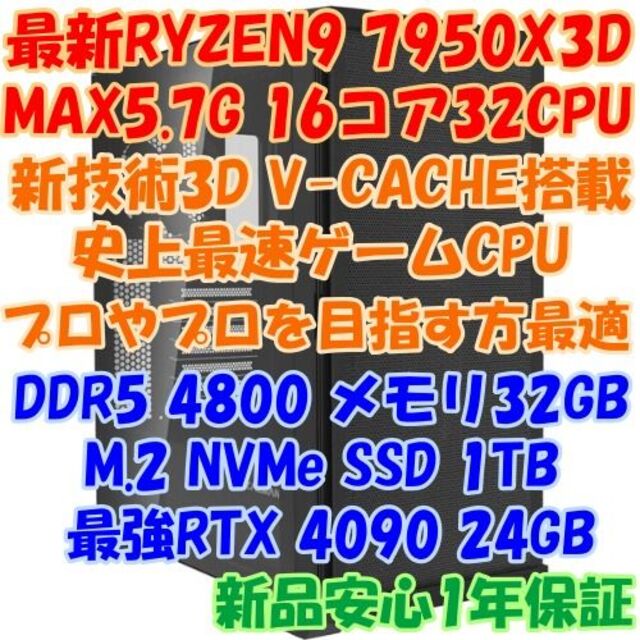 ktsuradio.com - 【完売】 史上最強プロ向けゲーミングPC！RYZEN9