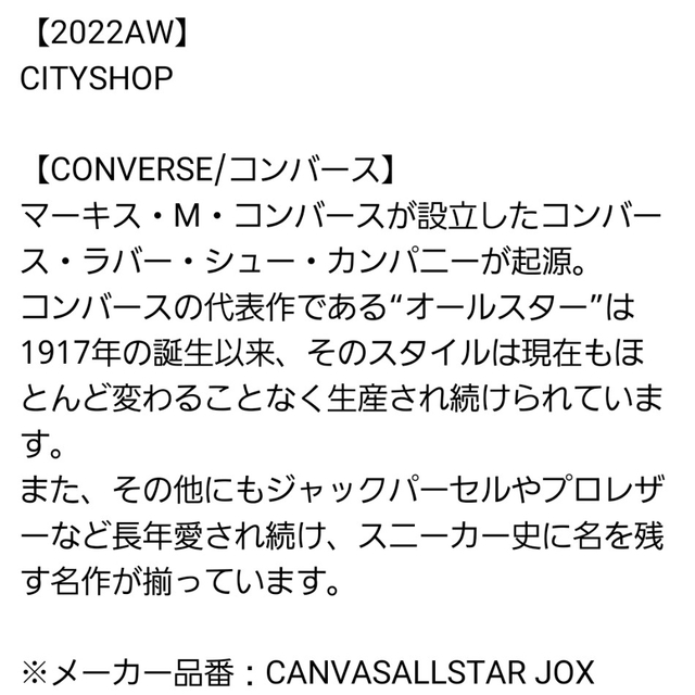 CONVERSE(コンバース)のコンバースオールスター*JOXオールブラックローカット レディースの靴/シューズ(スニーカー)の商品写真