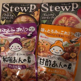 ハウスショクヒン(ハウス食品)のシチュープ2種、甘酢あん・和風あんの素(調味料)