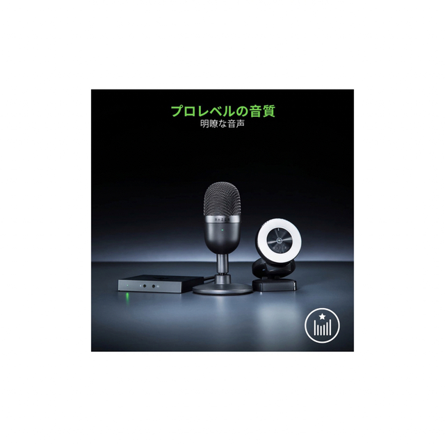 Razer(レイザー)の定価6480円！Razer Seiren Mini コンデンサーマイク 楽器のレコーディング/PA機器(マイク)の商品写真