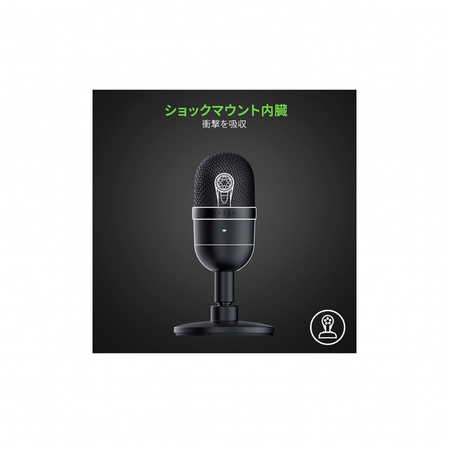 Razer(レイザー)の定価6480円！Razer Seiren Mini コンデンサーマイク 楽器のレコーディング/PA機器(マイク)の商品写真