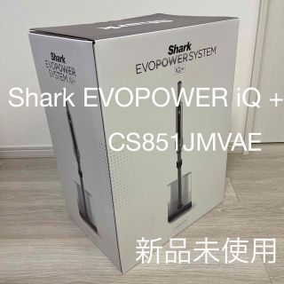 限定値下げ Shark EVOPOWER SYSTEM 自動ゴミ収集ドック付(掃除機)