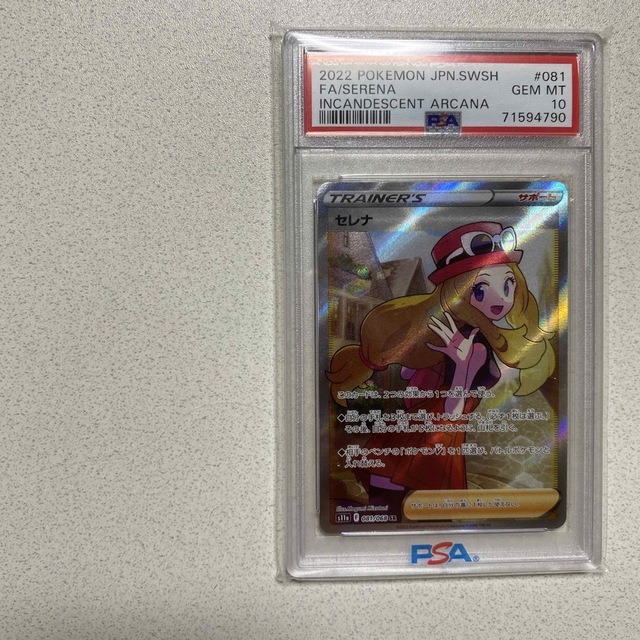 ポケモンカード　セレナ　SR  PSA10 3