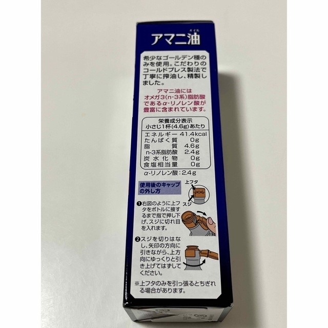 らいおん様専用　ニップン アマニ油 カナダ産ゴールデン種100g 5本セット 食品/飲料/酒の食品(調味料)の商品写真